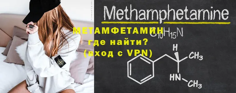 Метамфетамин витя  Полярный 