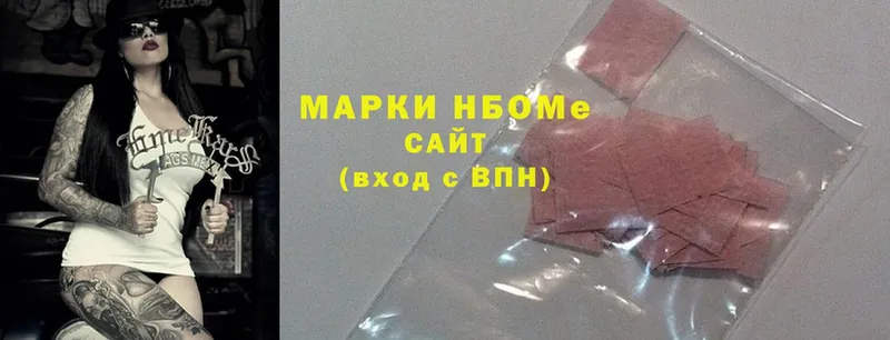 Марки 25I-NBOMe 1500мкг  Полярный 