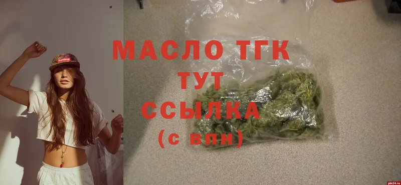 Дистиллят ТГК THC oil  купить  цена  Полярный 